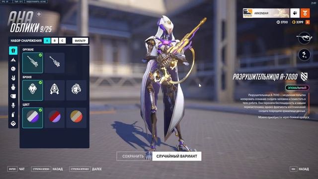ЧТО СТАНЕТ С МИФИЧЕСКИМИ СКИНАМИ?  Овервотч 2  Overwatch 2