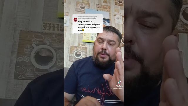 Про мои Телеграм и Тик Ток каналы