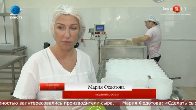 25.11.2020 На Сахалине развернут производство крафтовых сыров
