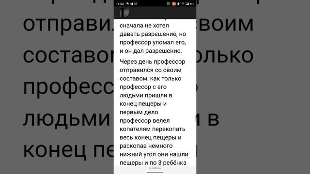 дети в подземелье (конец)