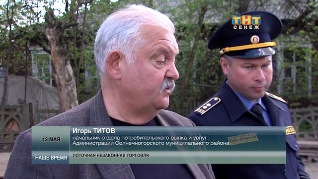 На штраф за незаконную торговлю нужно еще заработать! 05.2015