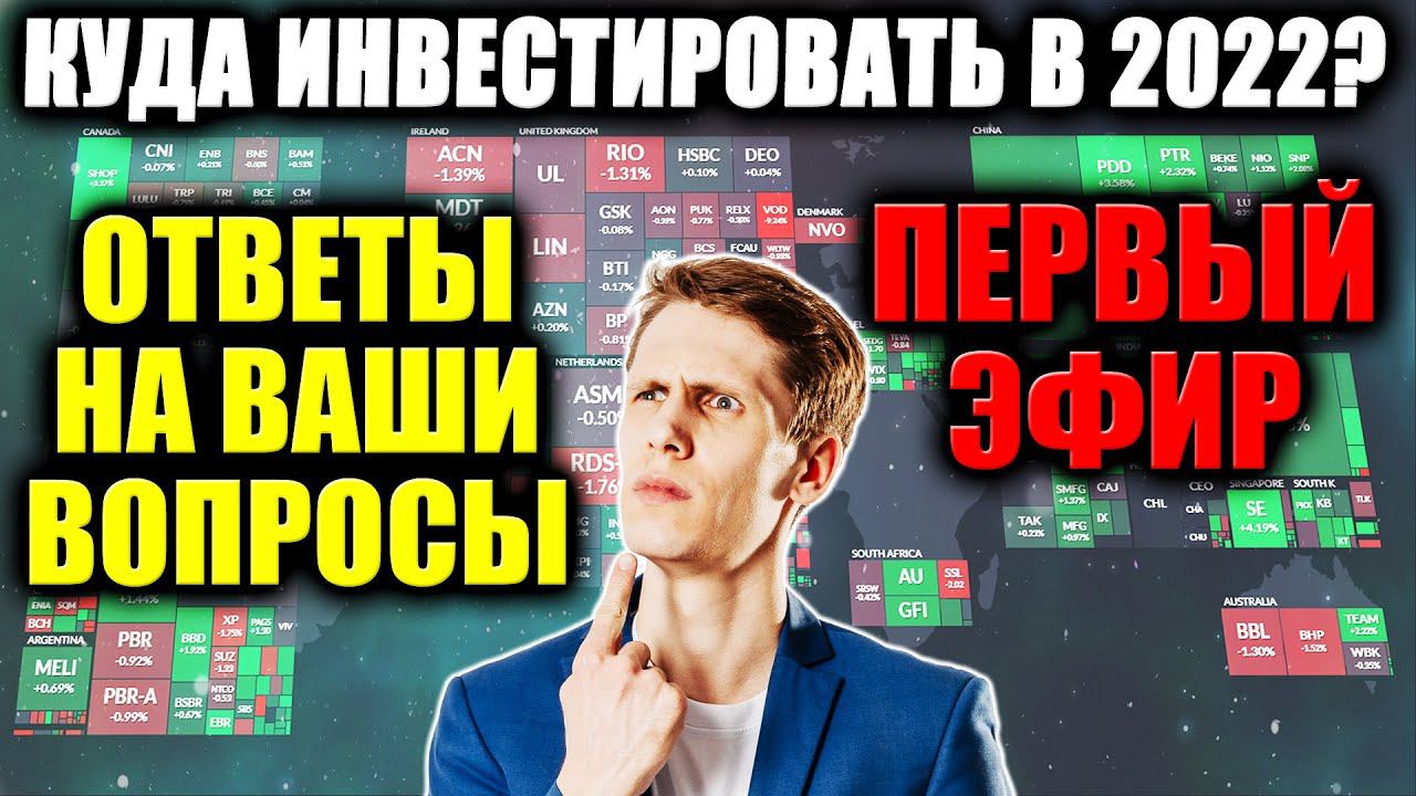 S&P 500 упадет в 2022? Какие акции покупать в 2022? Meta Platforms, Облигации Казахстана и ВДО