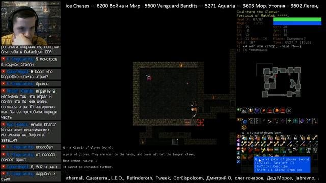 №2 Dungeon Crawl Stone Soup