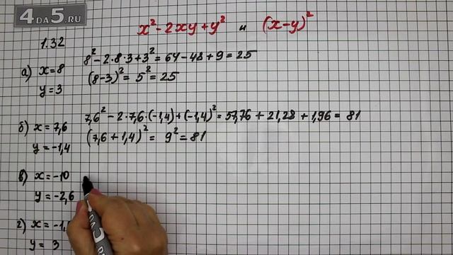 Упражнение 1.32. Алгебра 7 класс Мордкович А.Г