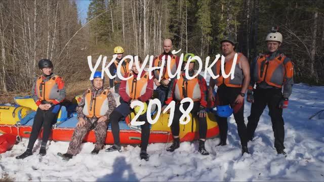 2018_Укса