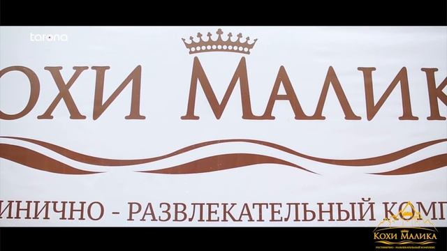 16 Бахром, Остон & Рустам - Кохи Малика | Bahrom, Oston & Rustam - Kokhi Malika 2016