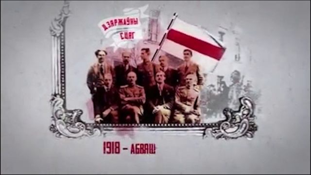 БЧБ флаг и герб погоня - символ свободной Беларуси!!!