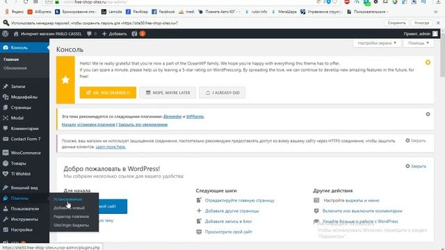 SSL сертификат Wordpress | Просто и быстро