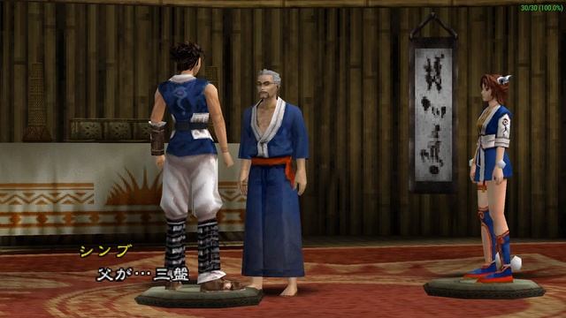 Kingdom of Paradise 天地の門 [UCJS-10010] PPSSPP Gameplay Test