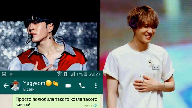[Got7]|Переписка с Югёмом|Измена?Или нет?|15+|
