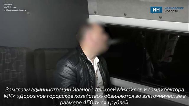 Ивановского чиновника Михайлова задержали сотрудники ФСБ