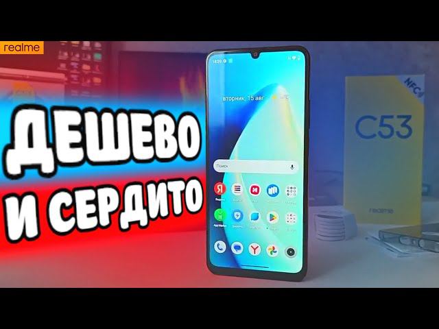 5 ПРИЧИН КУПИТЬ REALME C53