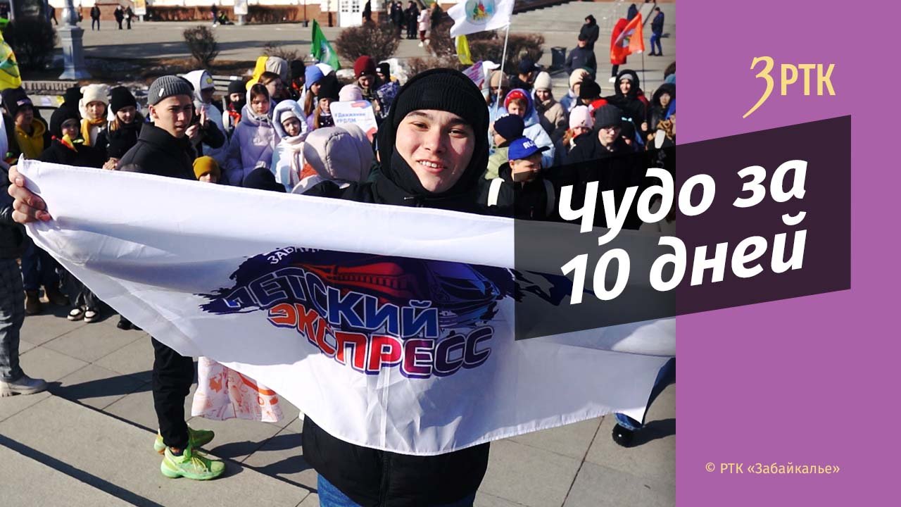 Танцы прямо в поезде   республика юных забайкальцев вернулась из путешествия во Владивосток