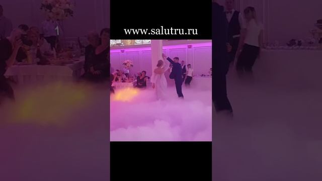 Заказали дым на свадьбу в Самаре и Тольятти #shorts