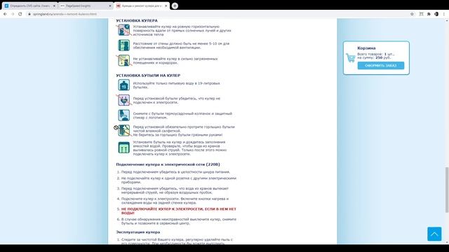 Аудит анализ сайта springland.ru