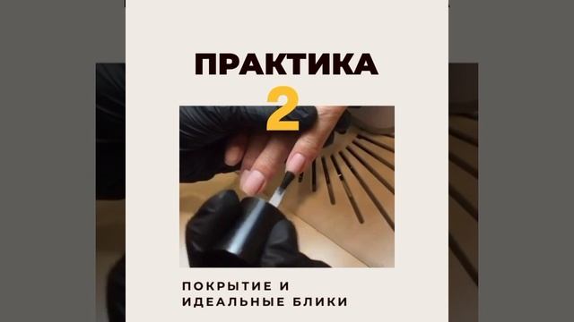 Обучение «Мастер маникюра»