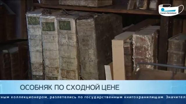 «Рубль за метр»  В Петербурге завершилась реставрация библиотеки Колобовых