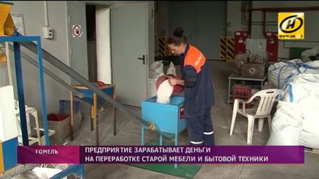 Гомельское предприятие превращает отходы в доходы.