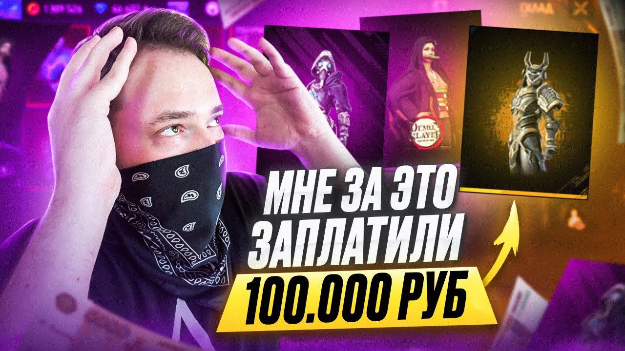Я Сделал ЭТО за 100.000 Рублей