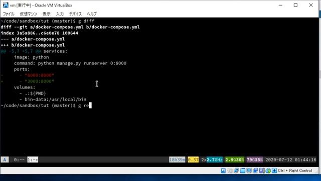 docker-comose.override.ymlで設定を書き換えてみます