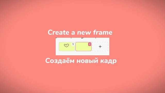 Как пользоваться/копировать в Flipaclip? How To Use Flipaclip? Part 1/?