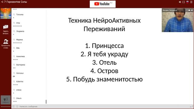 Михаил Петраков Техника Омоложения от Китайских Императриц!