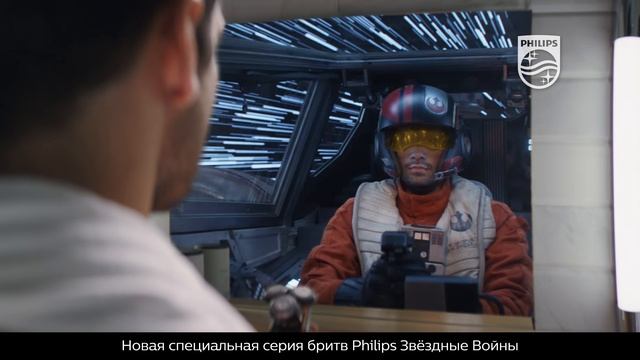 Специальная серия бритв Philips Звездные Войны