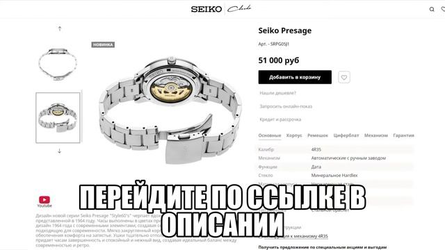 Часы Наручные Мужские Seiko Presage SRPG05J1 Купить Механические Часы Мужские Сейко
