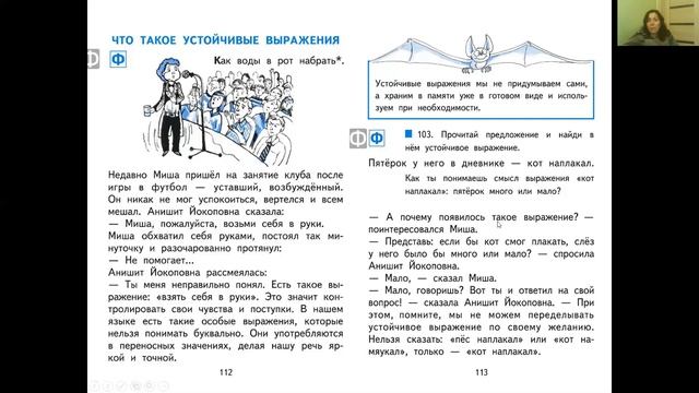 Швецова Г.Г., 3 класс, русский язык