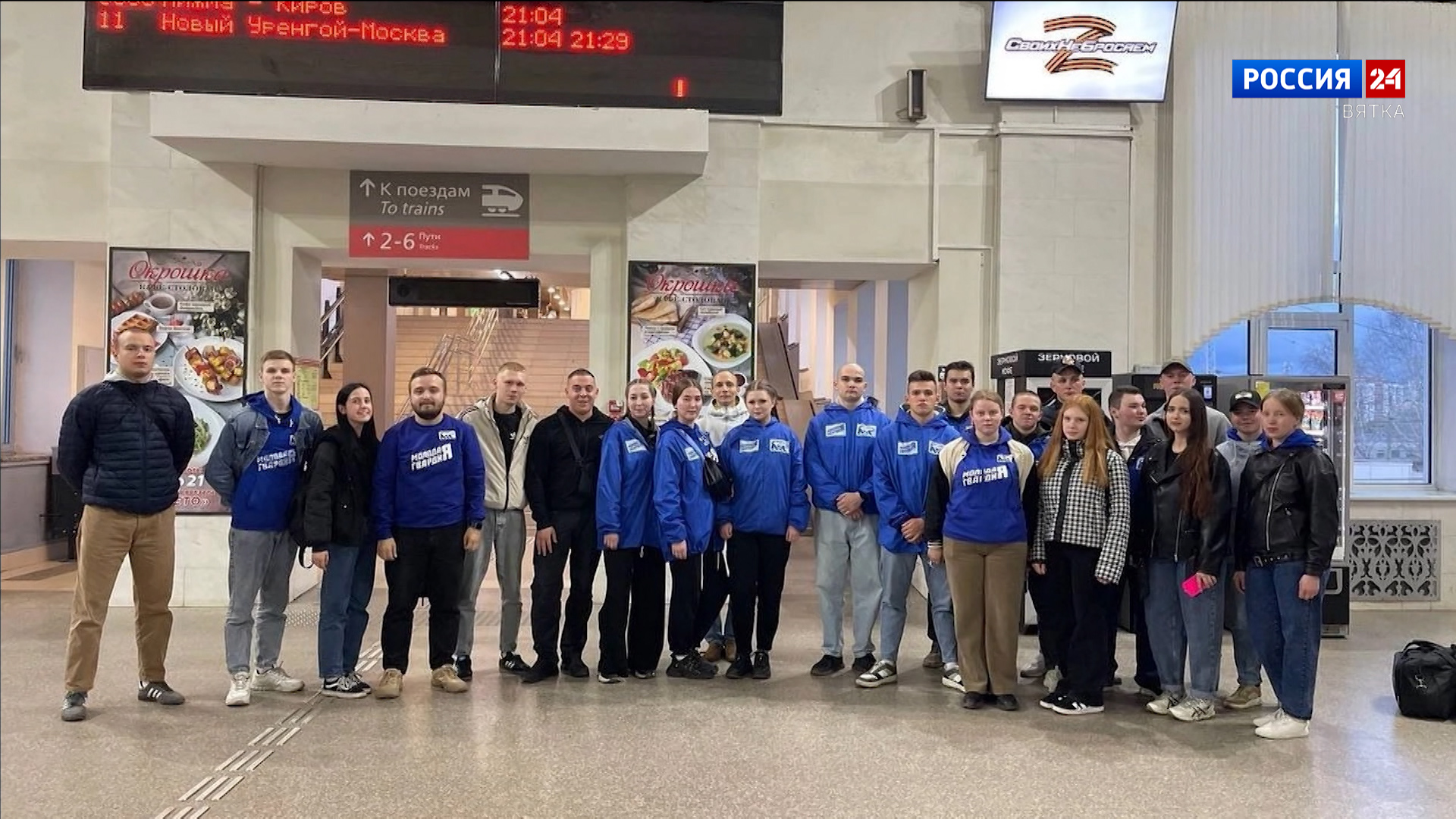 Новая группа кировских волонтёров отправилась на Донбасс