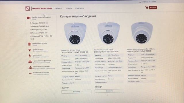 SEO аудит kss23.ru, ниша видеонаблюдение.