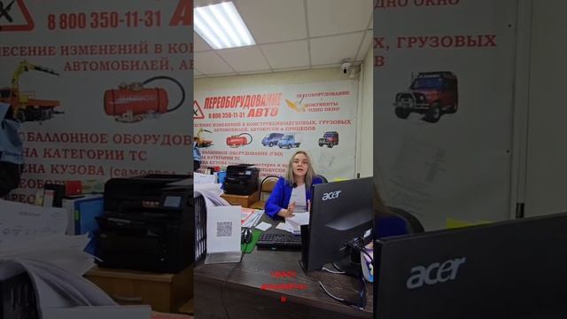 Смена категории авто, установка ТСУ