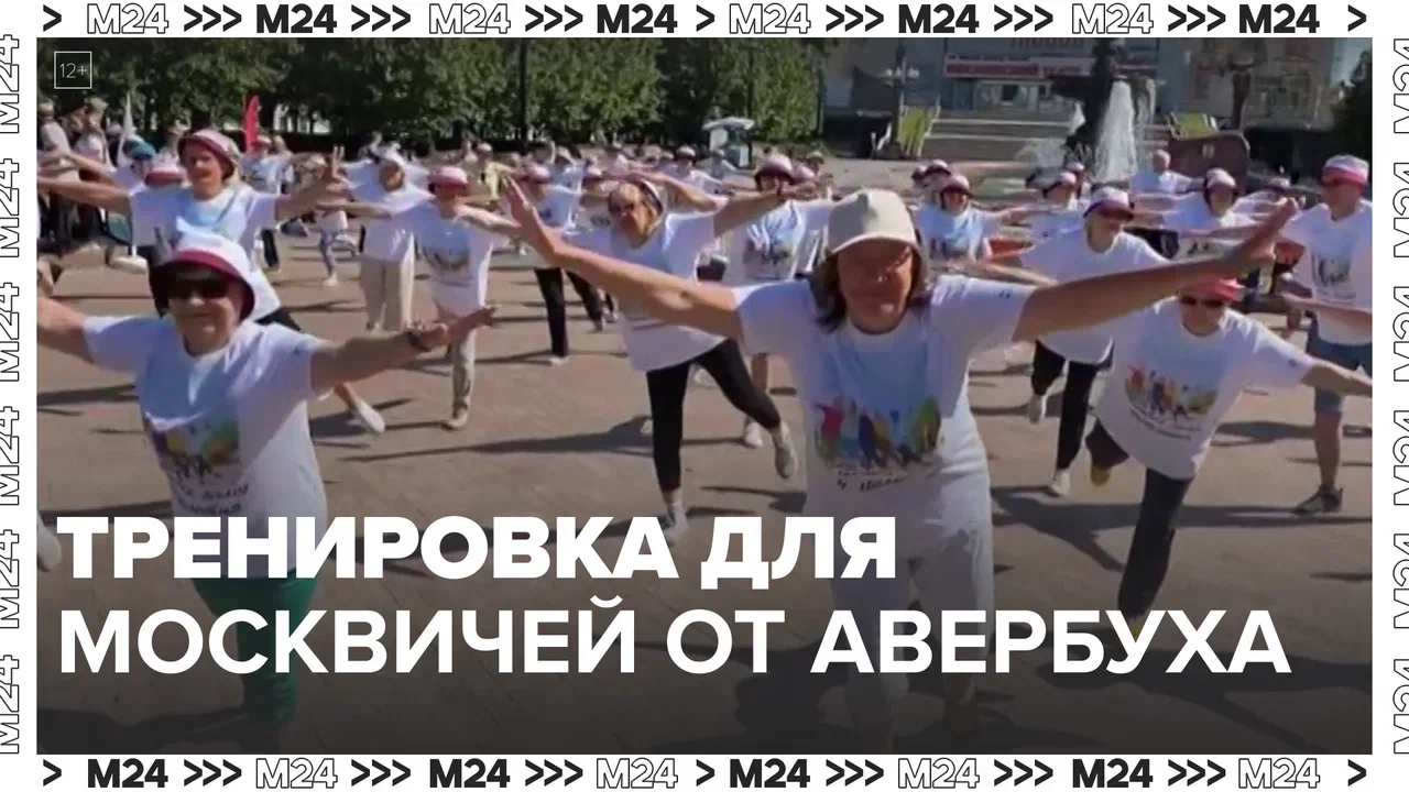 Тренировки на свежем воздухе в Москве — Москва24|Контент