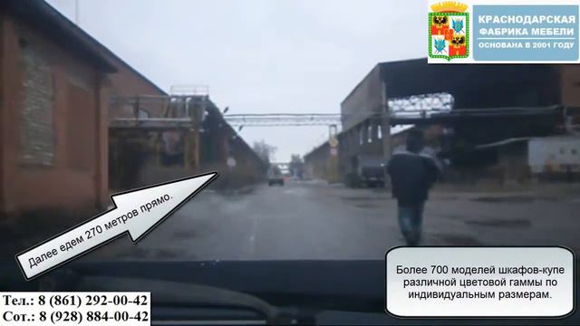 Схема проезда в офис Краснодарской фабрики мебели.