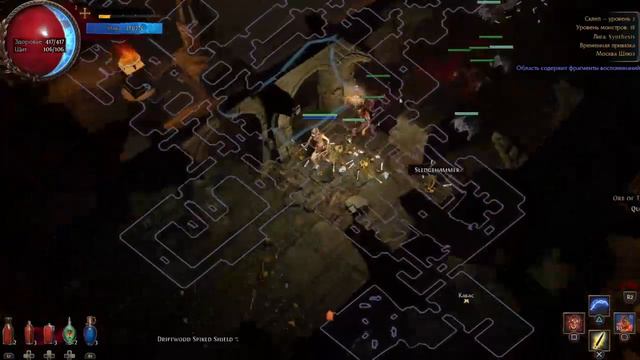 Path of Exile. Перекрёсток, склеп, +2 лабиринта. Акт 2. 18+