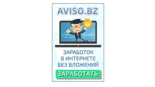 AVISO - много сёрфинга и заданий