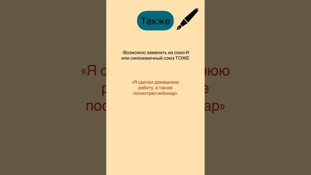 Также или так же? ЕГЭ по русскому языку №14