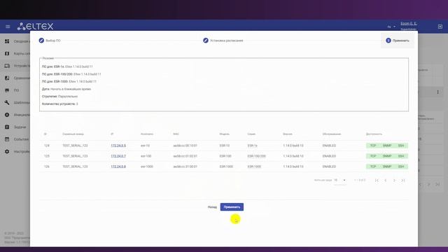 Обзор системы управления ECCM: общая информация и новые функции
