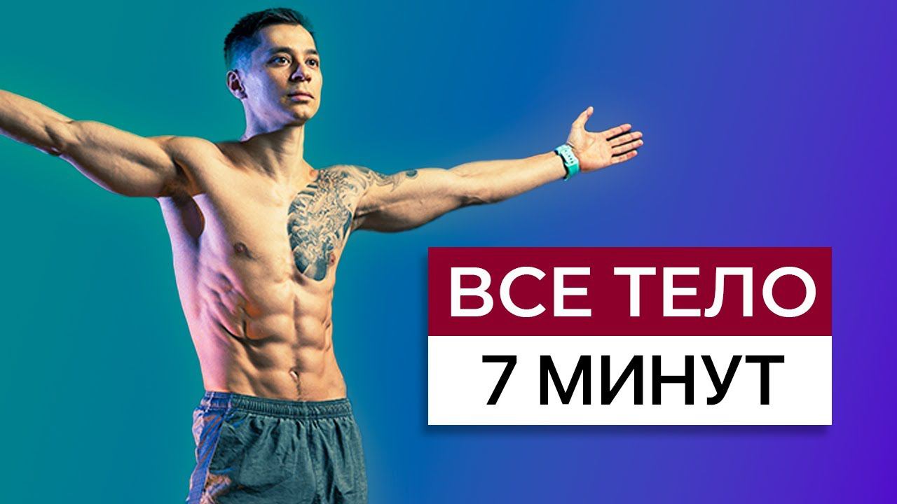 Change Your Body In 30 DAYS using This Functional Training