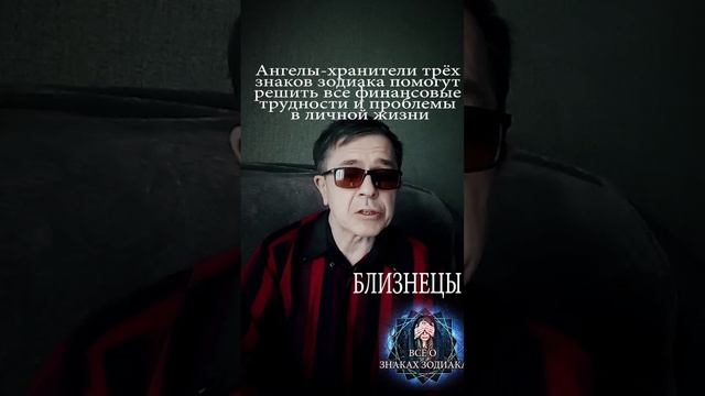 Ангелы-хранители 3 знаков зодиака помогут решить все финансовые трудности и проблемы в личной жизни
