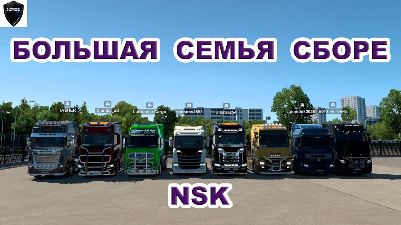 Euro Truck Simulator 2 #45 Мой Руль: Logitech G 29+Shifter