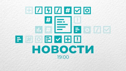 Новости Владимира и Владимирской области 22 апреля 2024 года. Вечерний выпуск