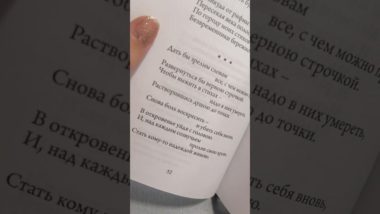 на том же случайном развороте: