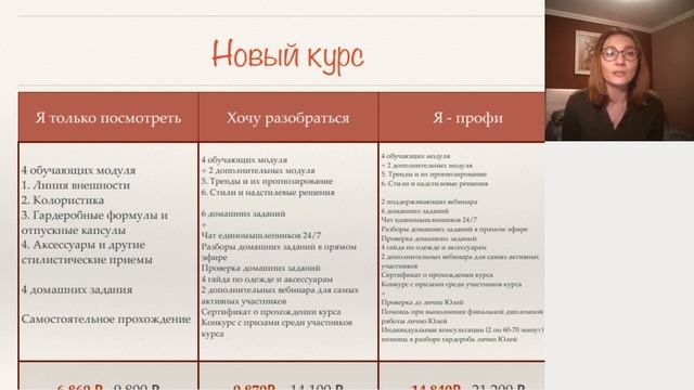 День 3 интенсива Юлия Пчелка