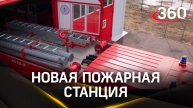 В деревне Дубранивка работает новая пожарная станция