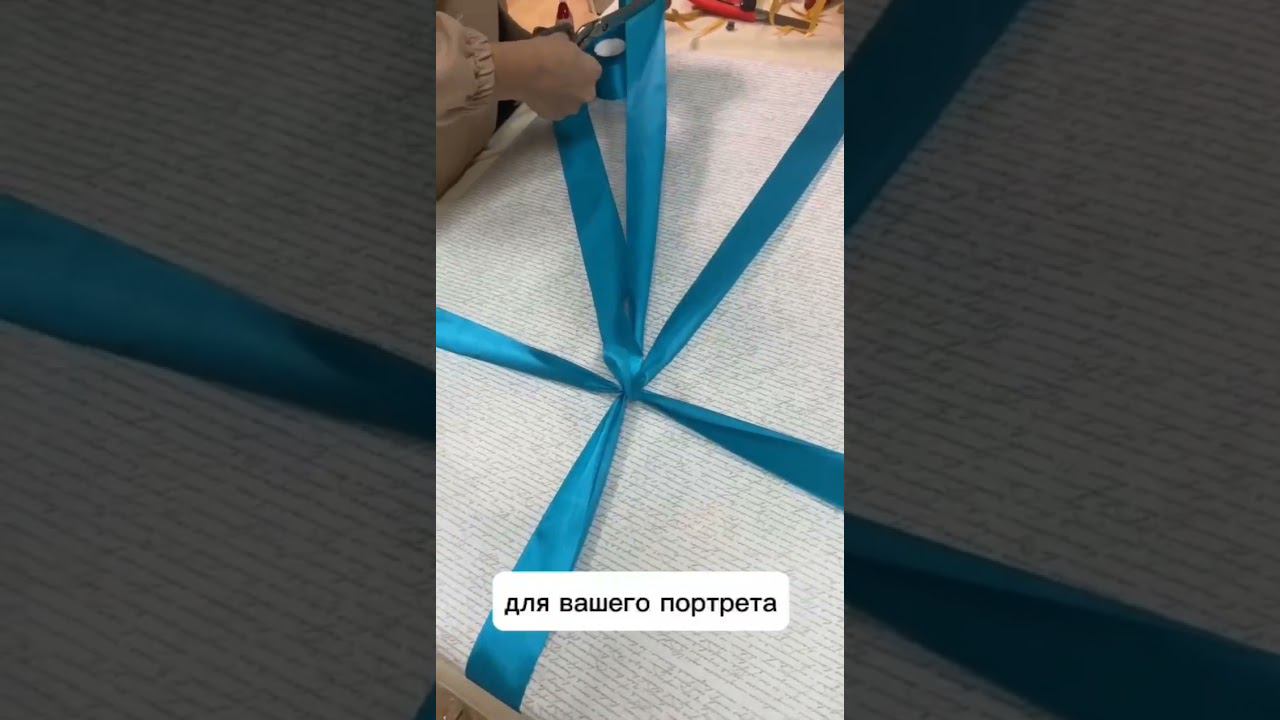 подарочная упаковка