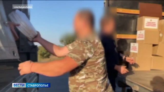 Бойцы СВО получили 3 тонны гуманитарной помощи от ставропольцев