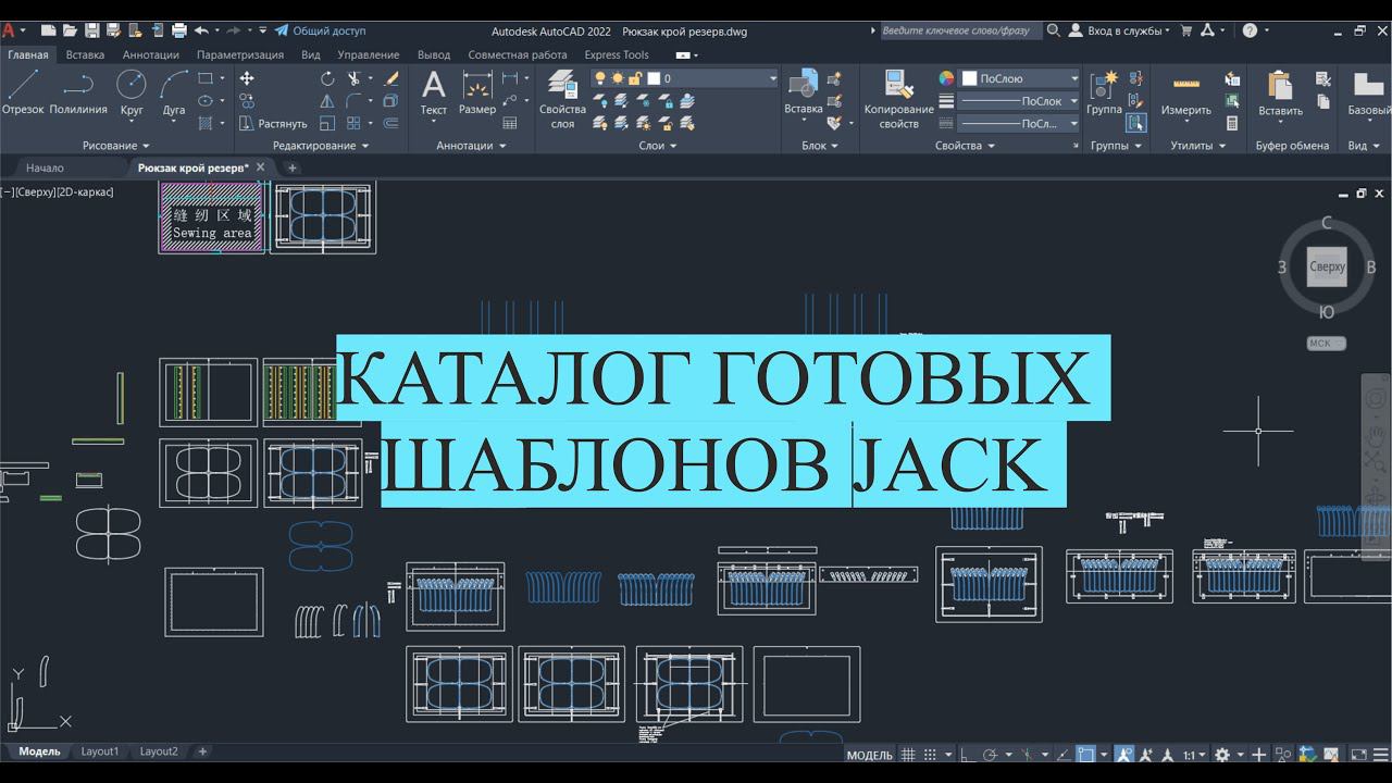 Каталог готовых шаблонов JACK для машин программируемой строчки