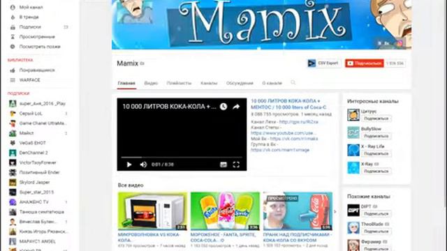 Самый лучший DIY канал Mamix