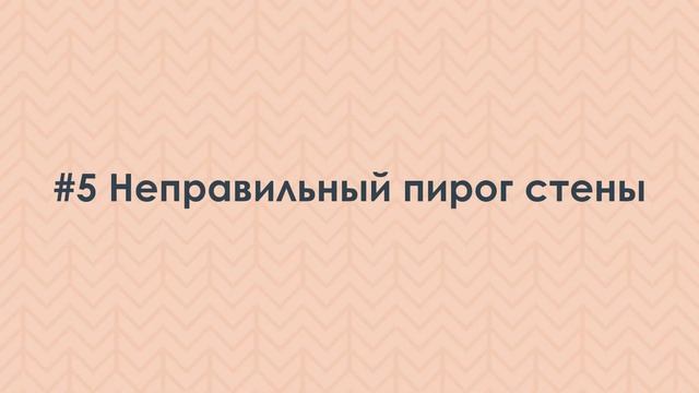 Ошибки в каркасном доме! Как не надо строить каркасник!